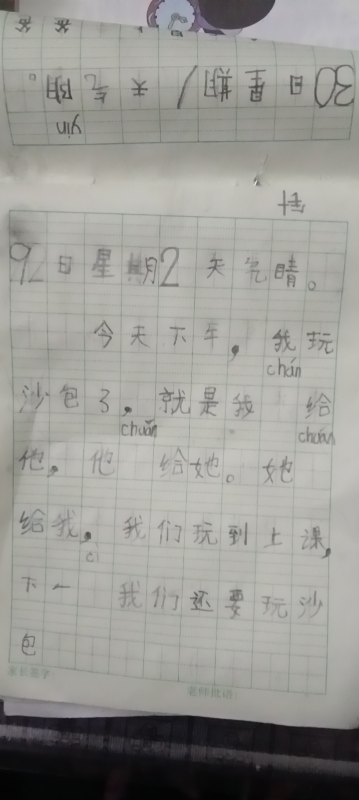 图像