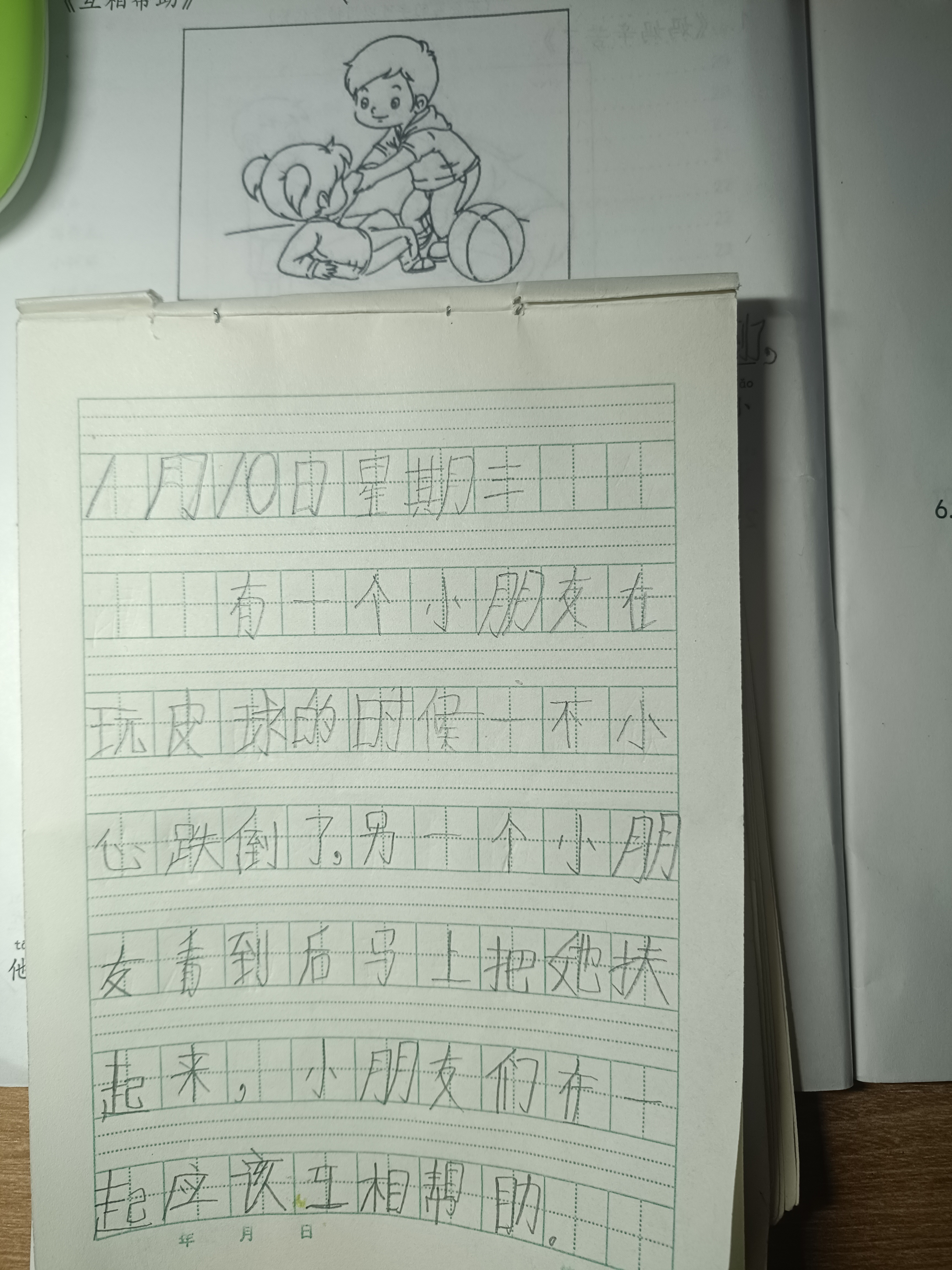 图像