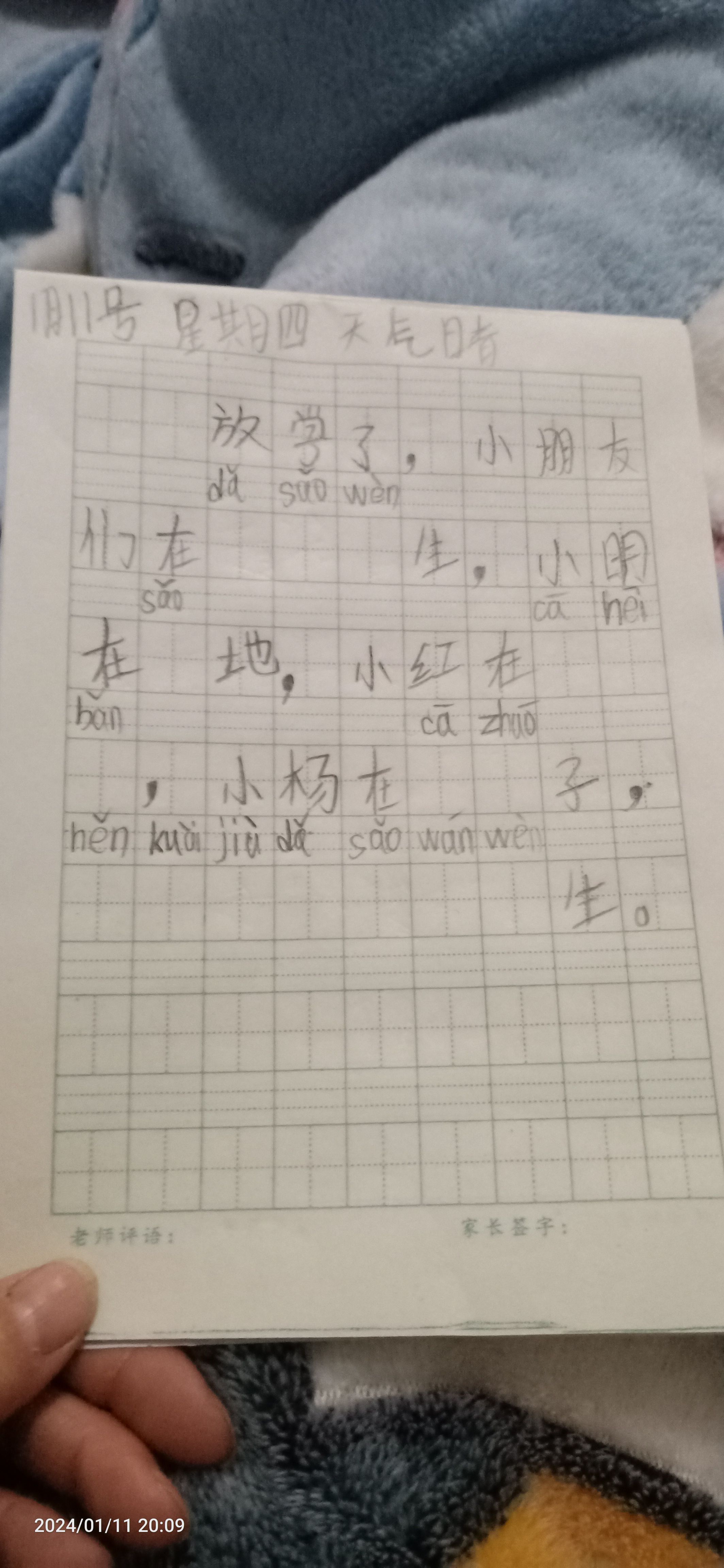 图像