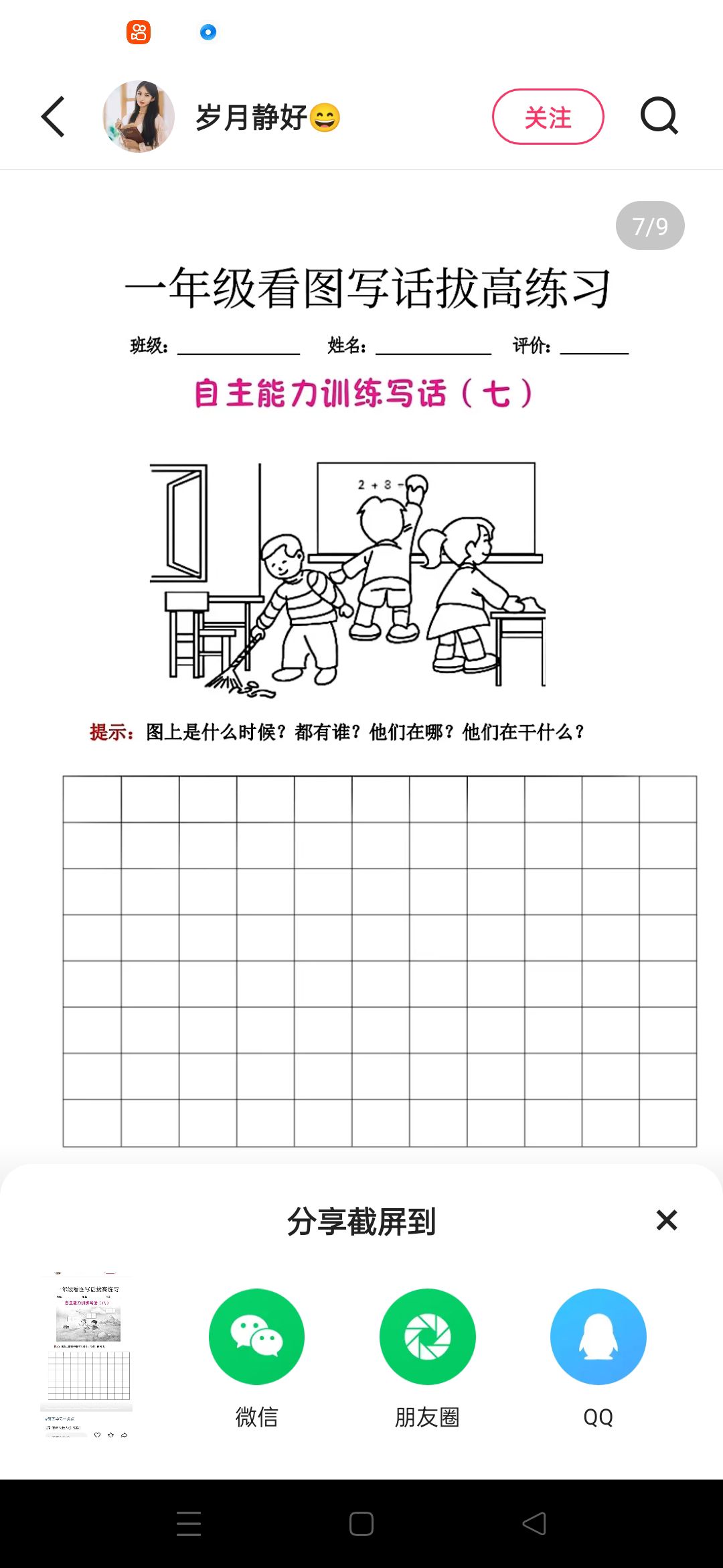 图像