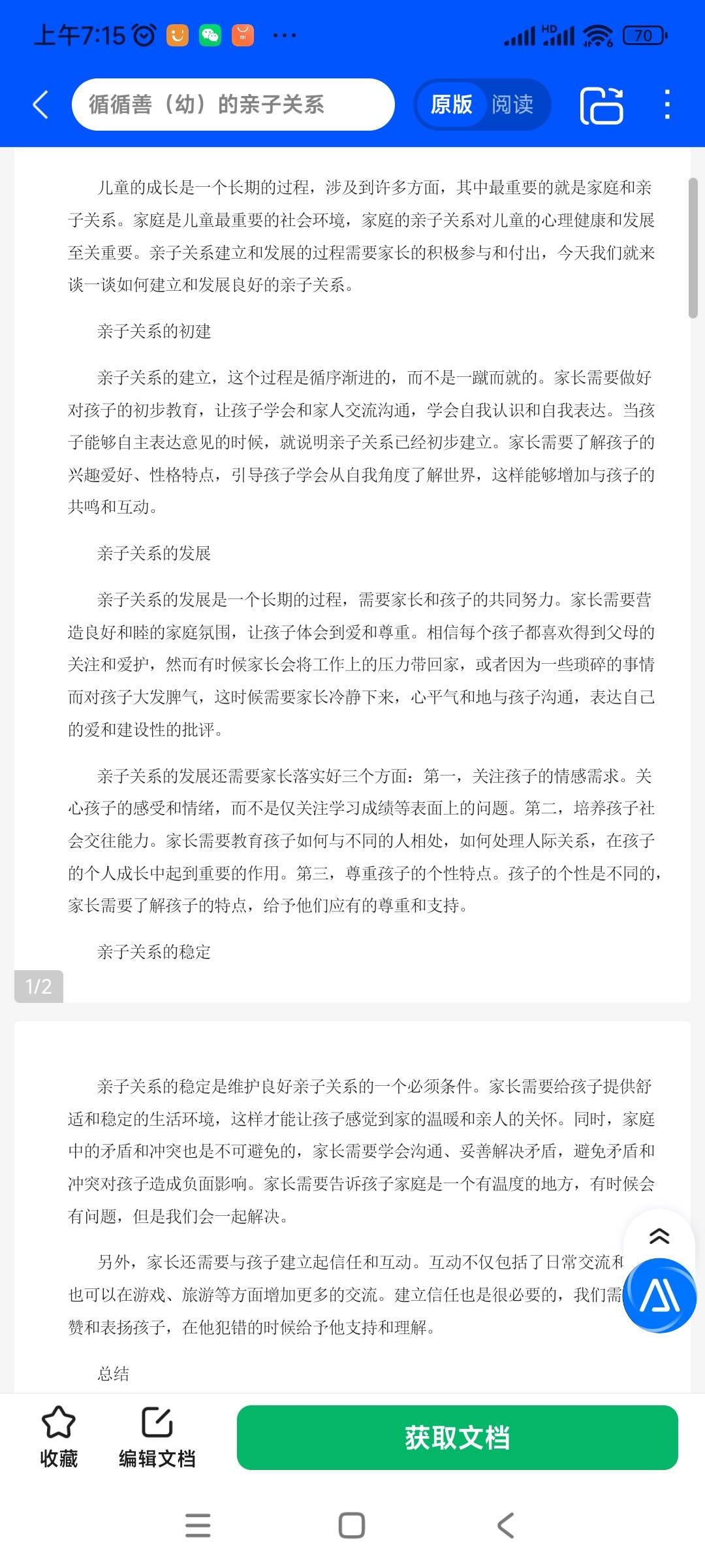 图像