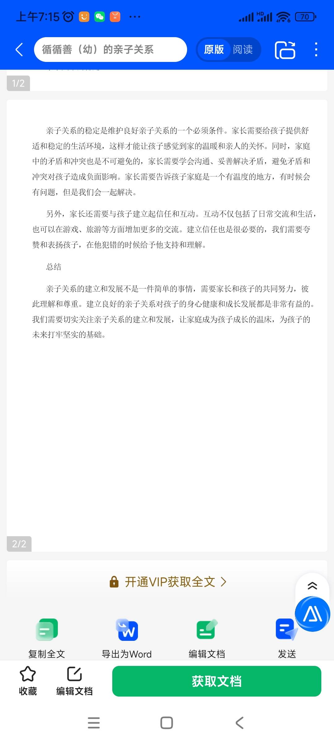 图像