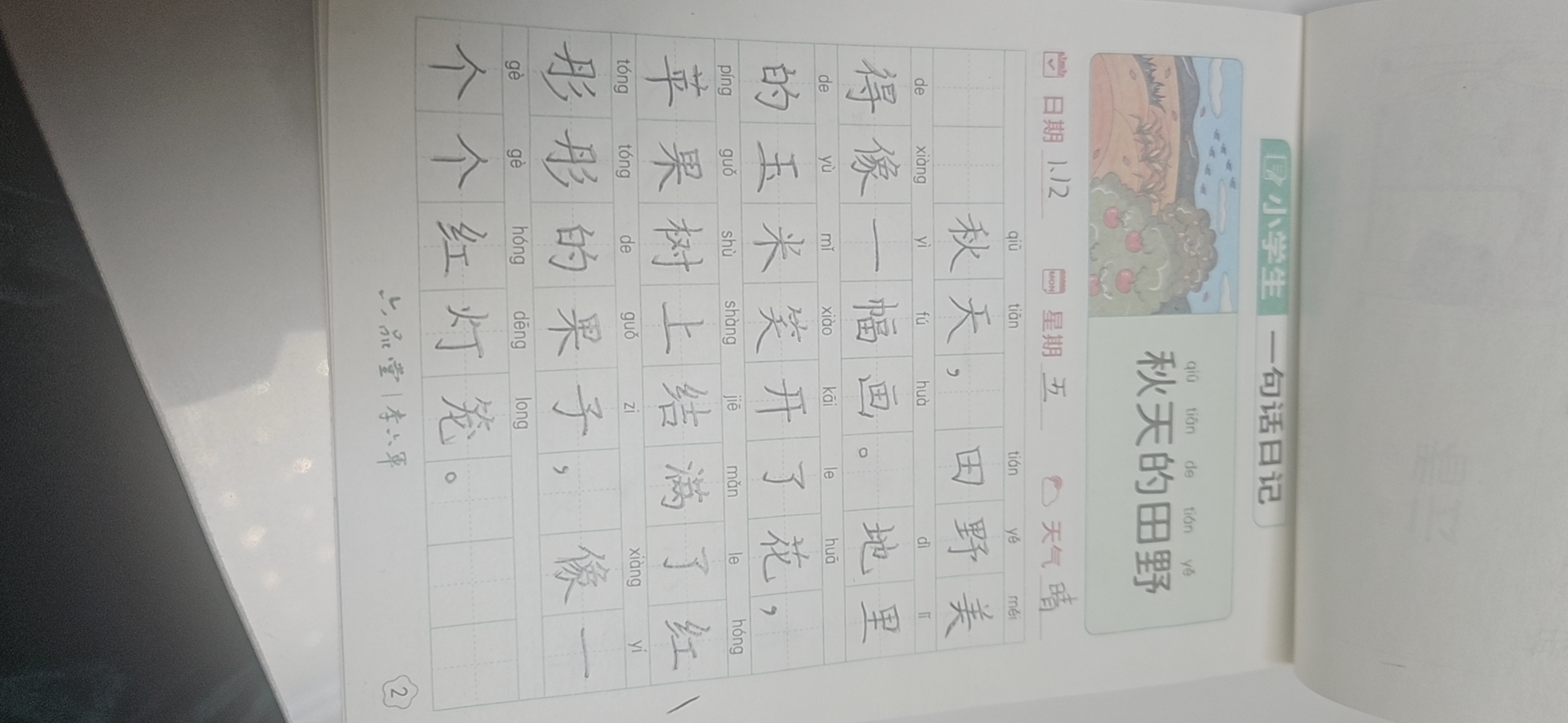 图像