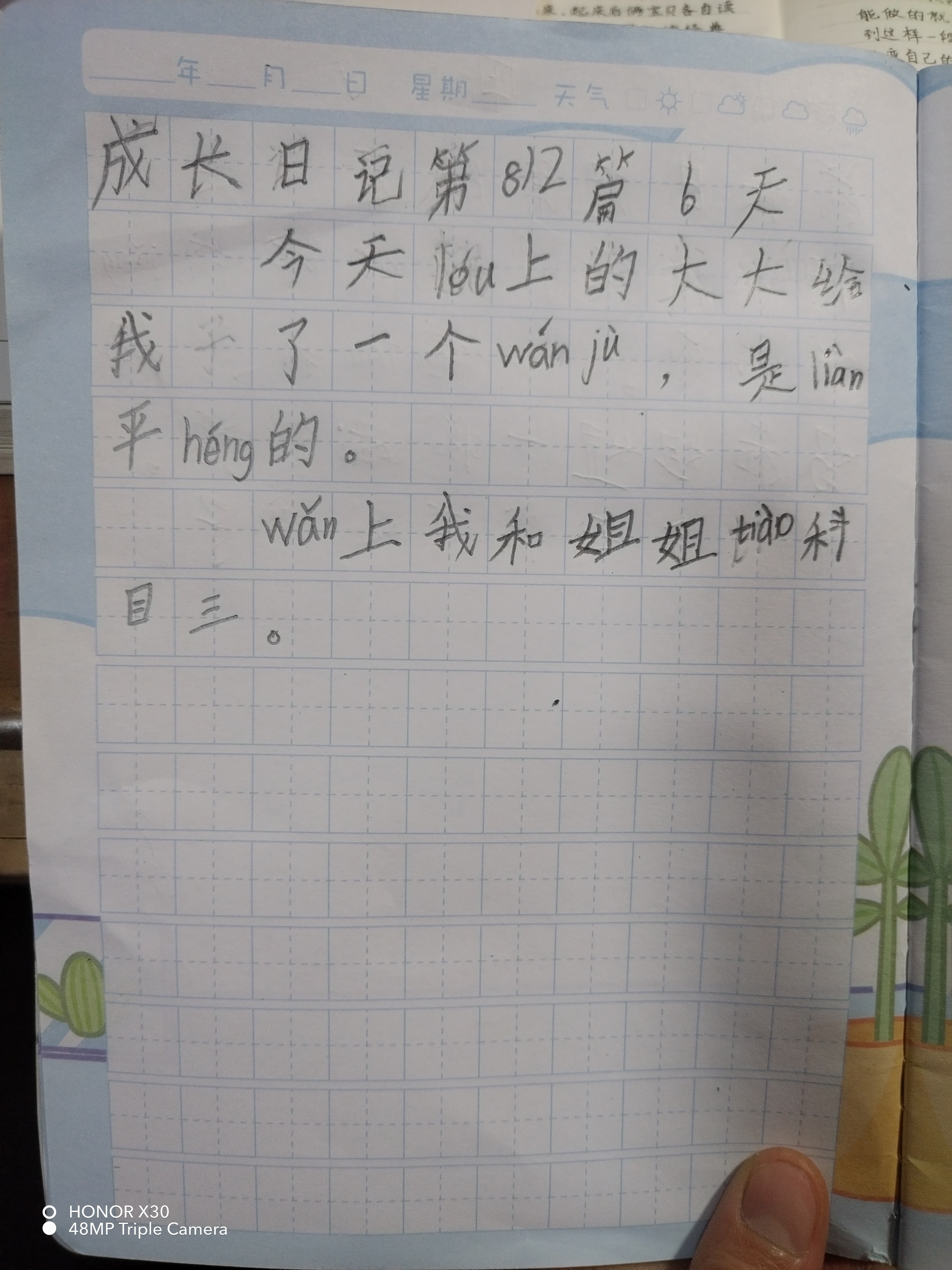 图像