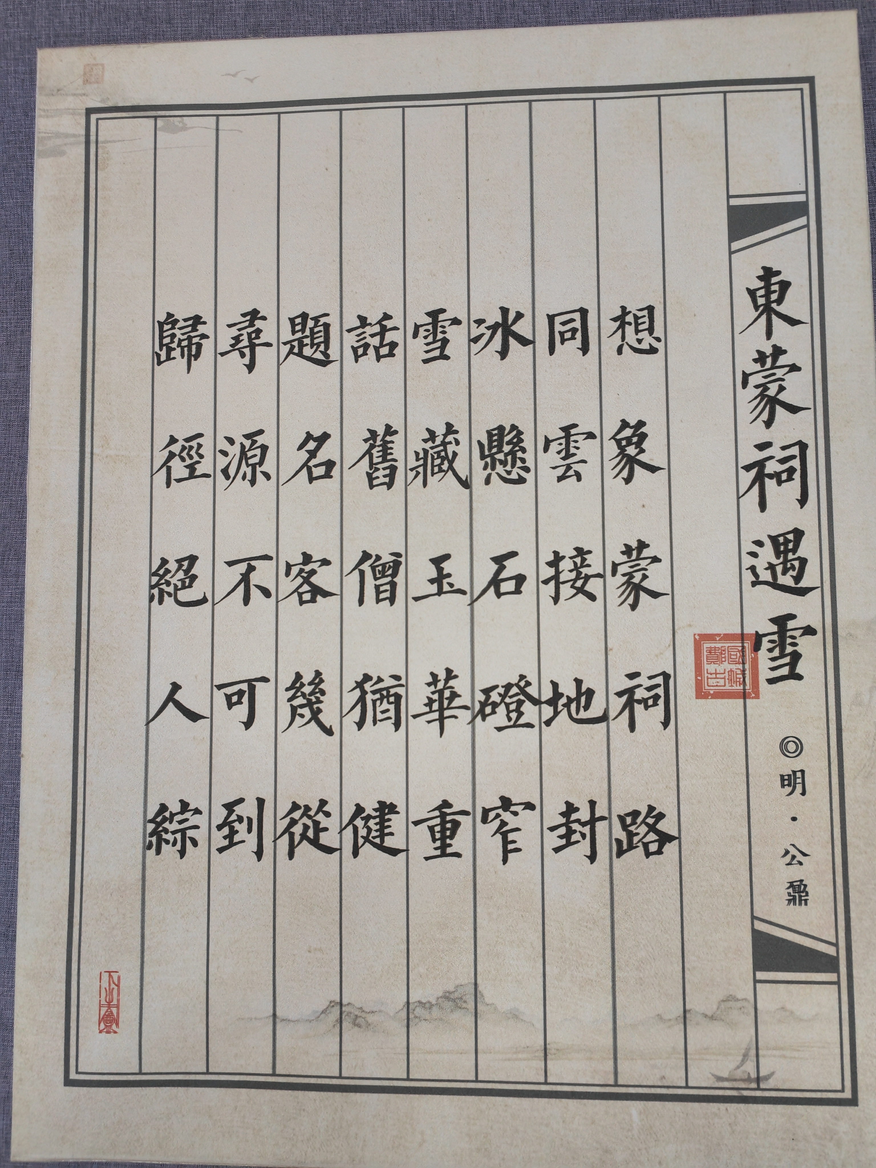 图像