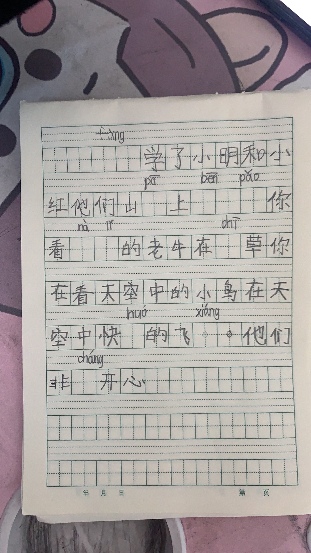 图像