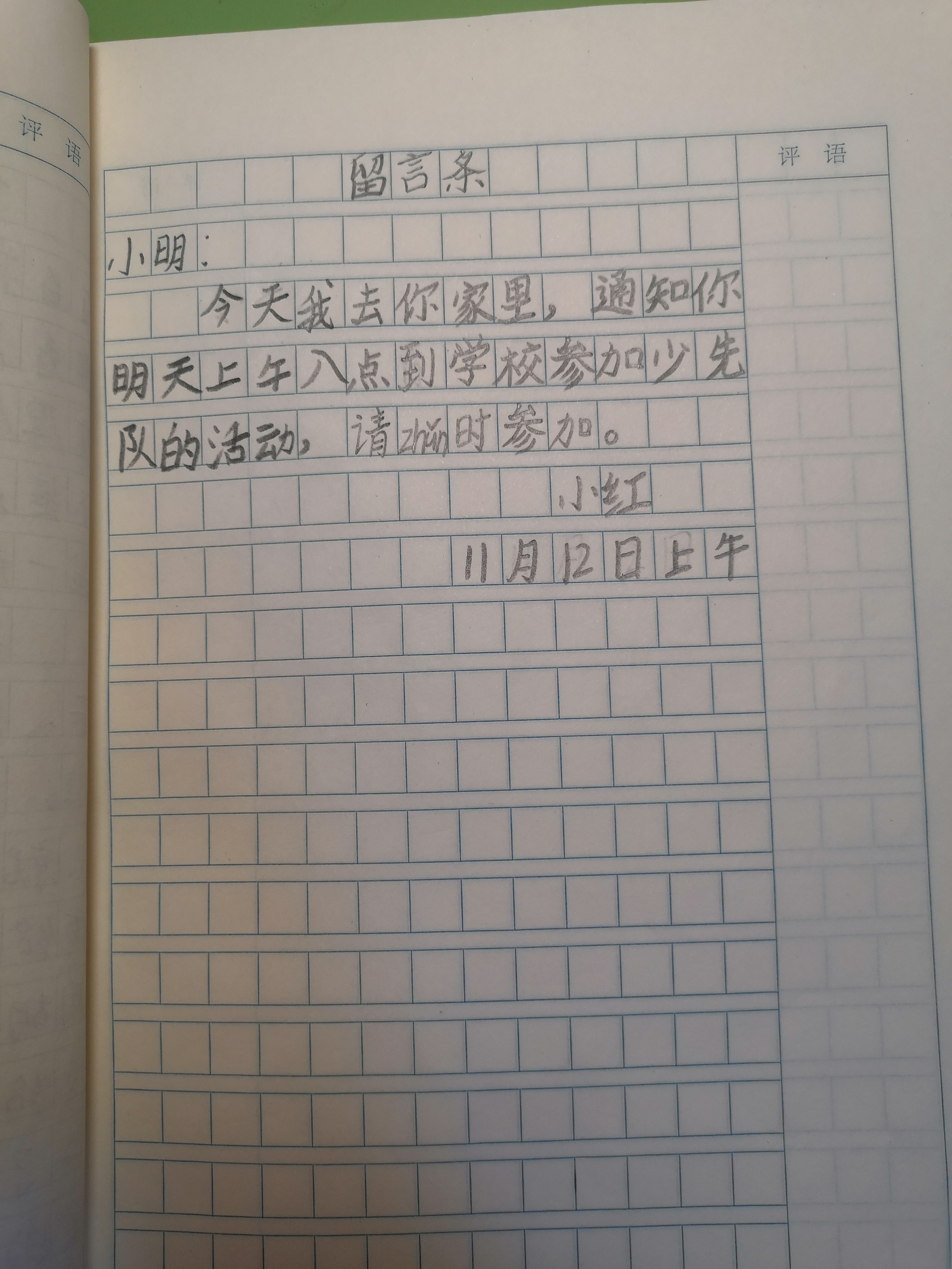 图像