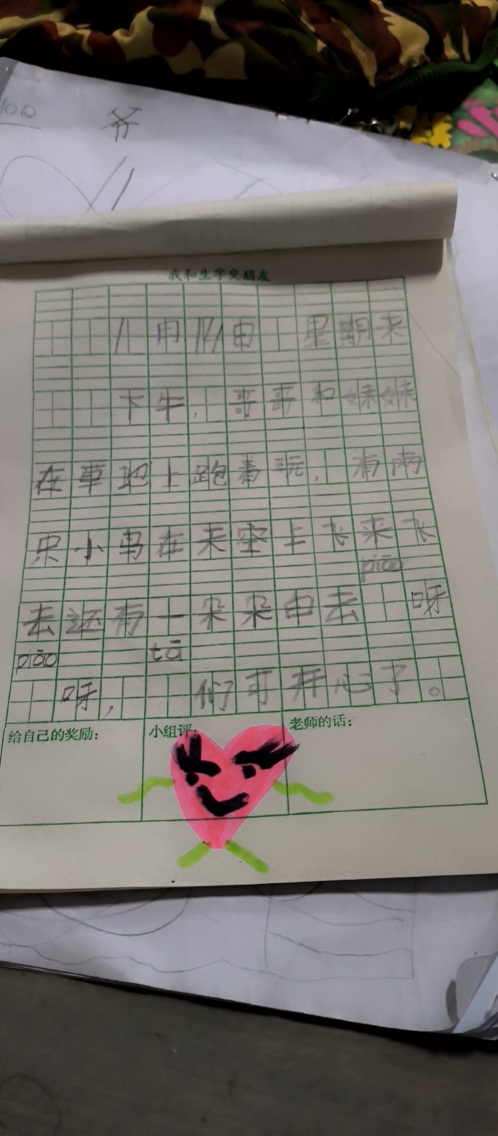 图像