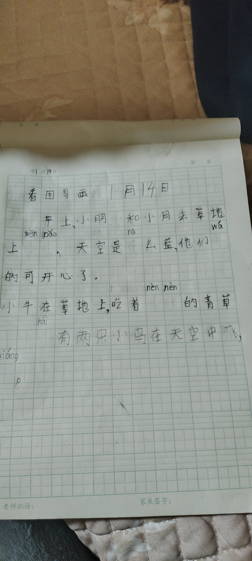 图像