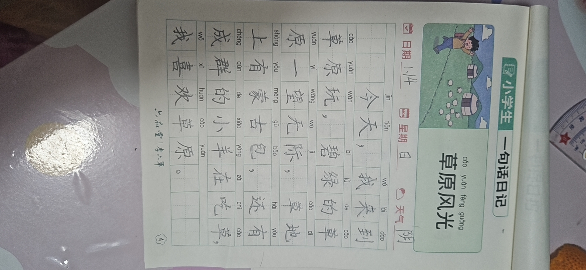 图像