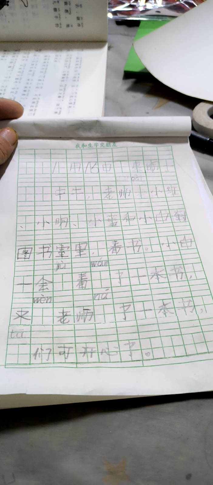 图像
