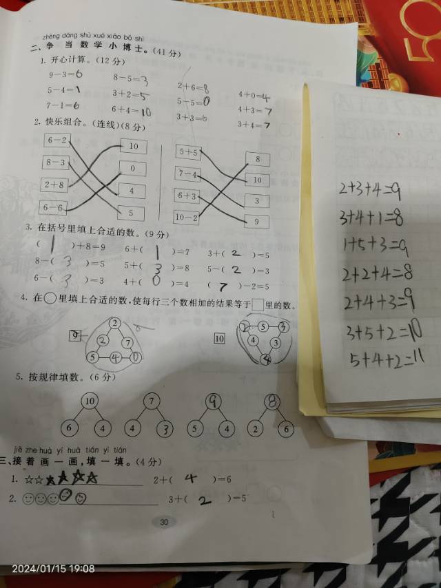 图像