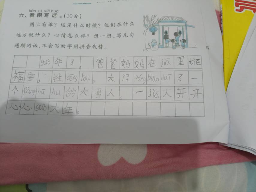 图像