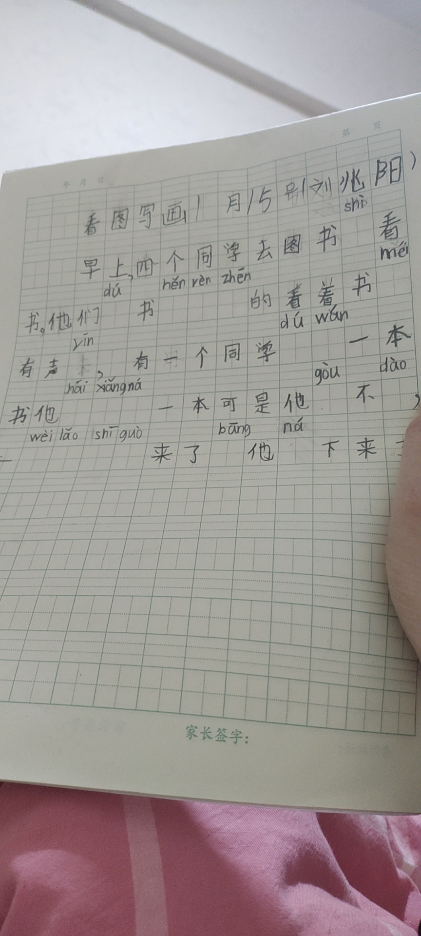 图像