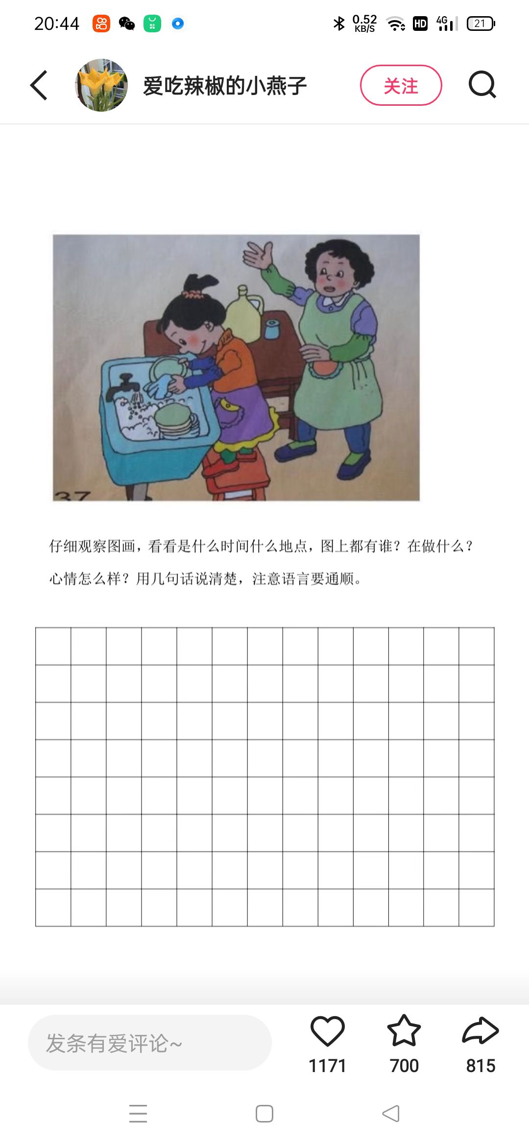 图像