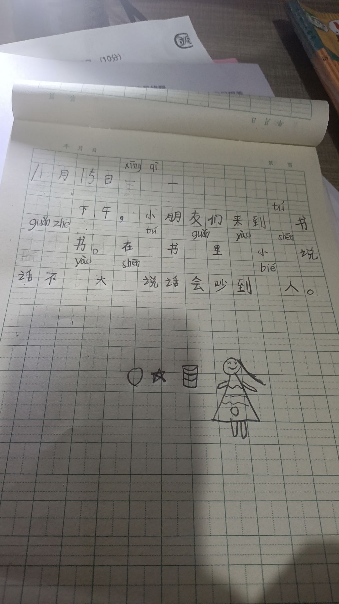 图像