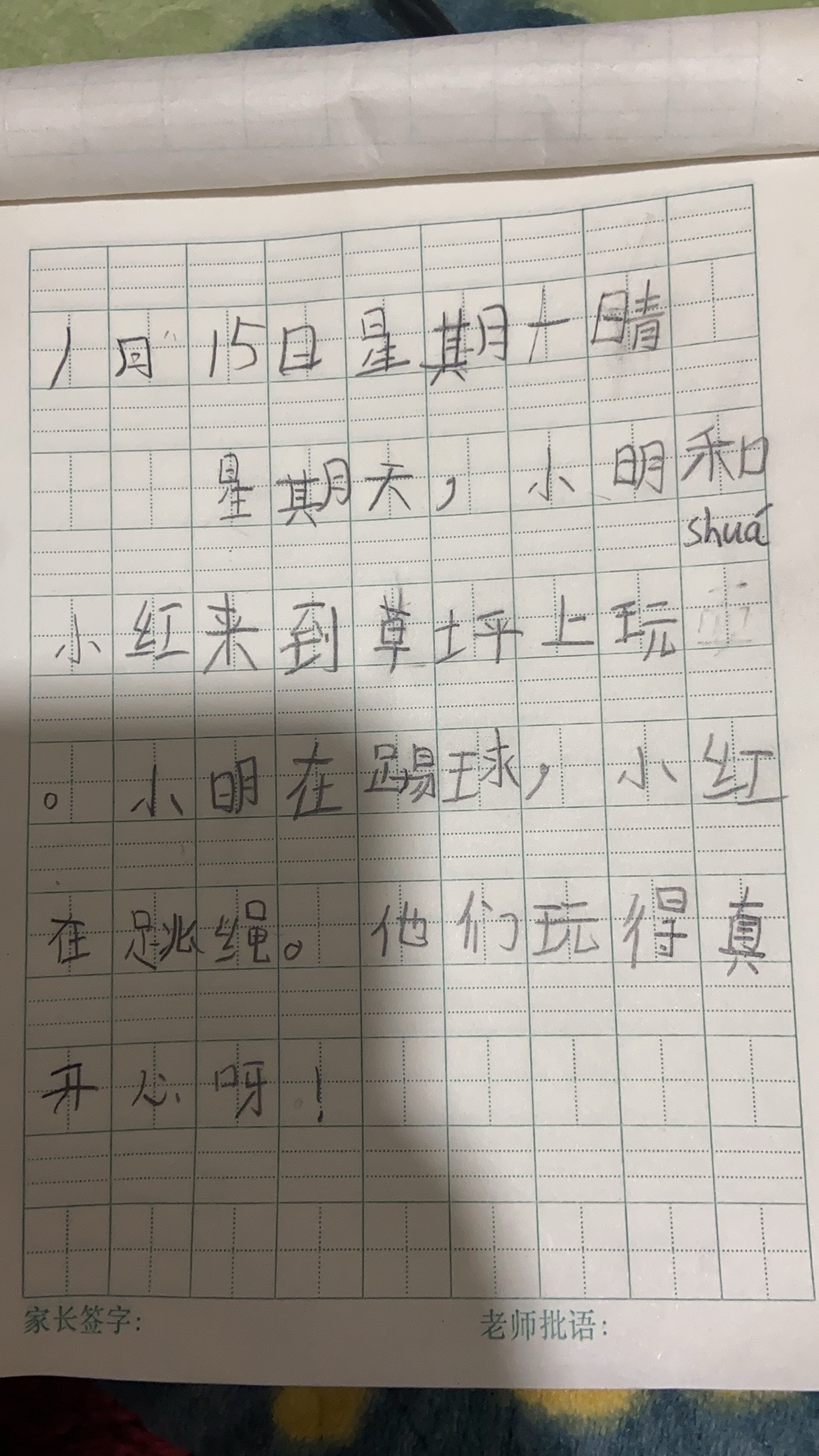 图像