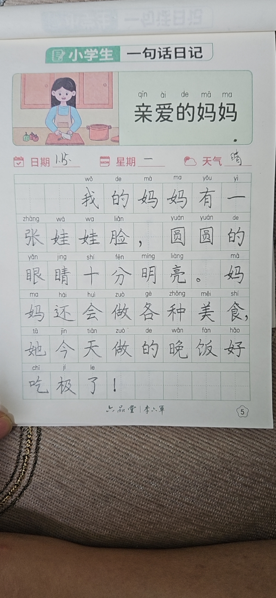 图像