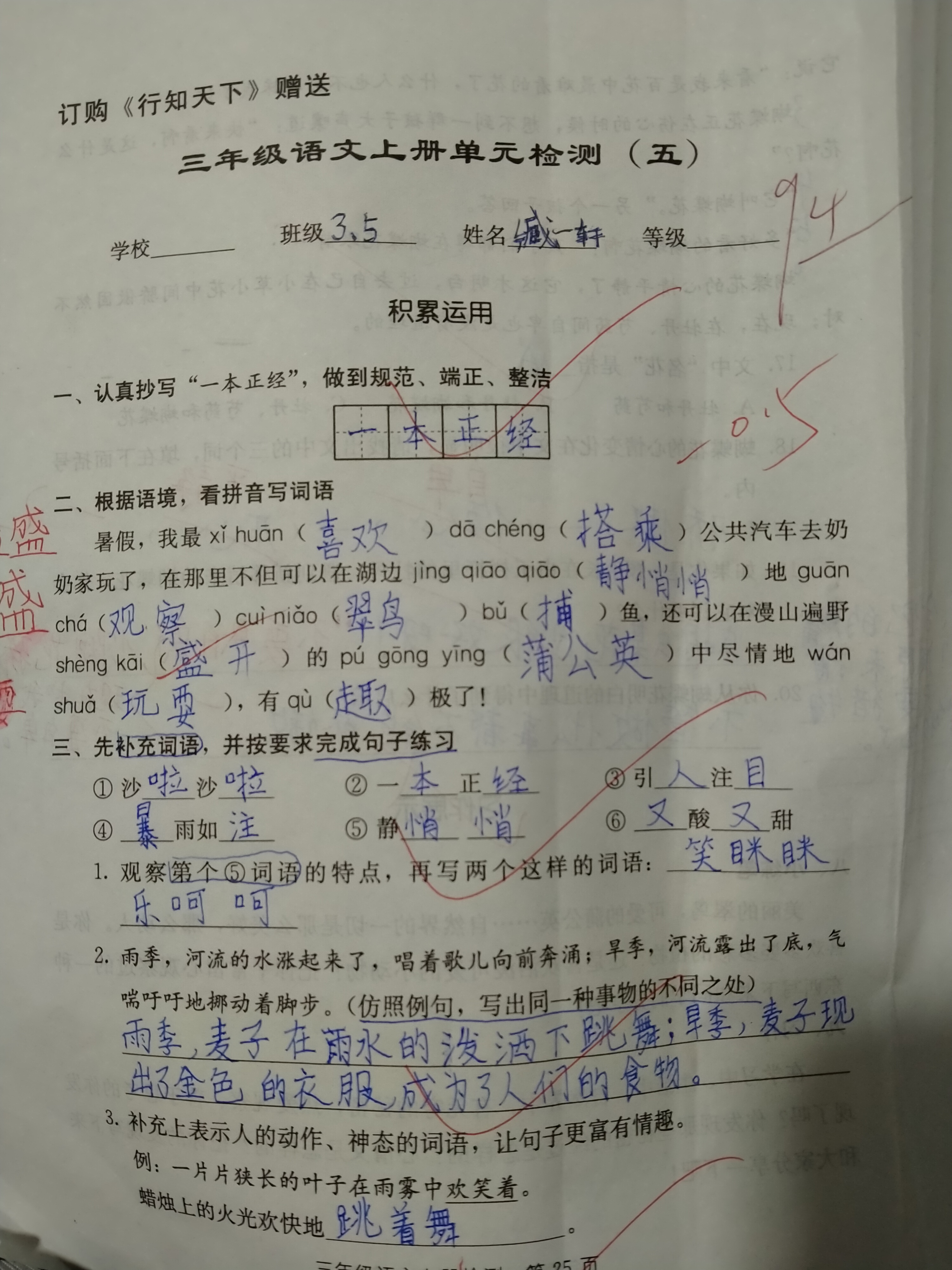 图像