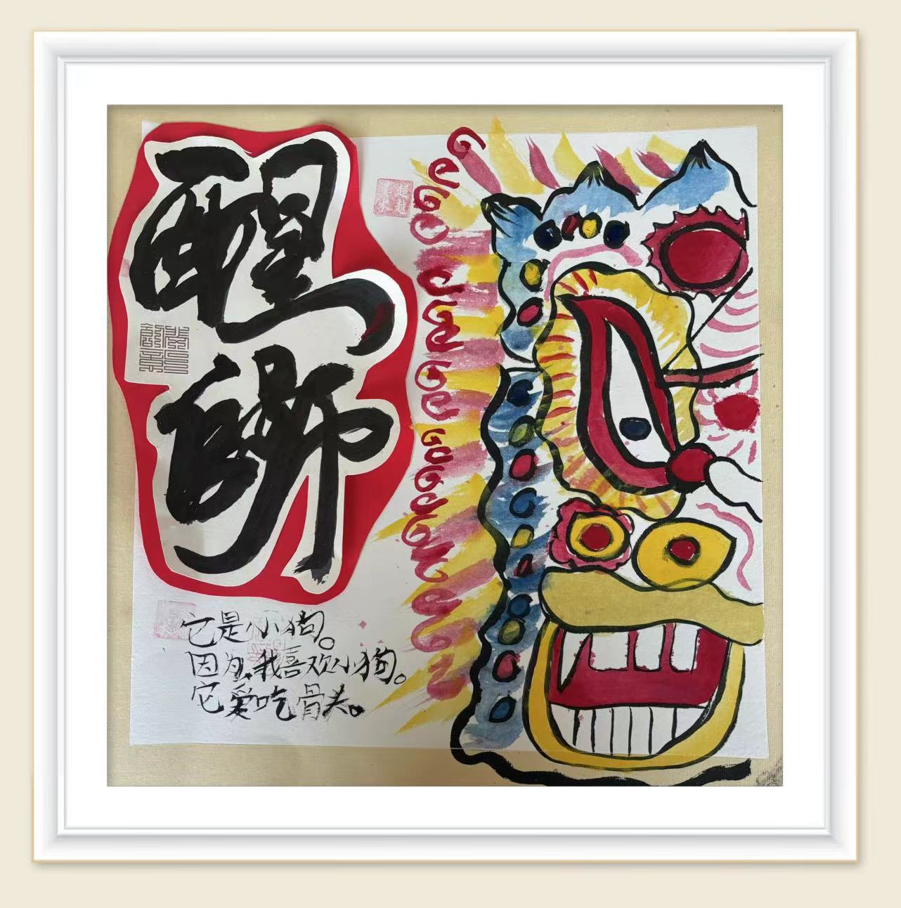图像