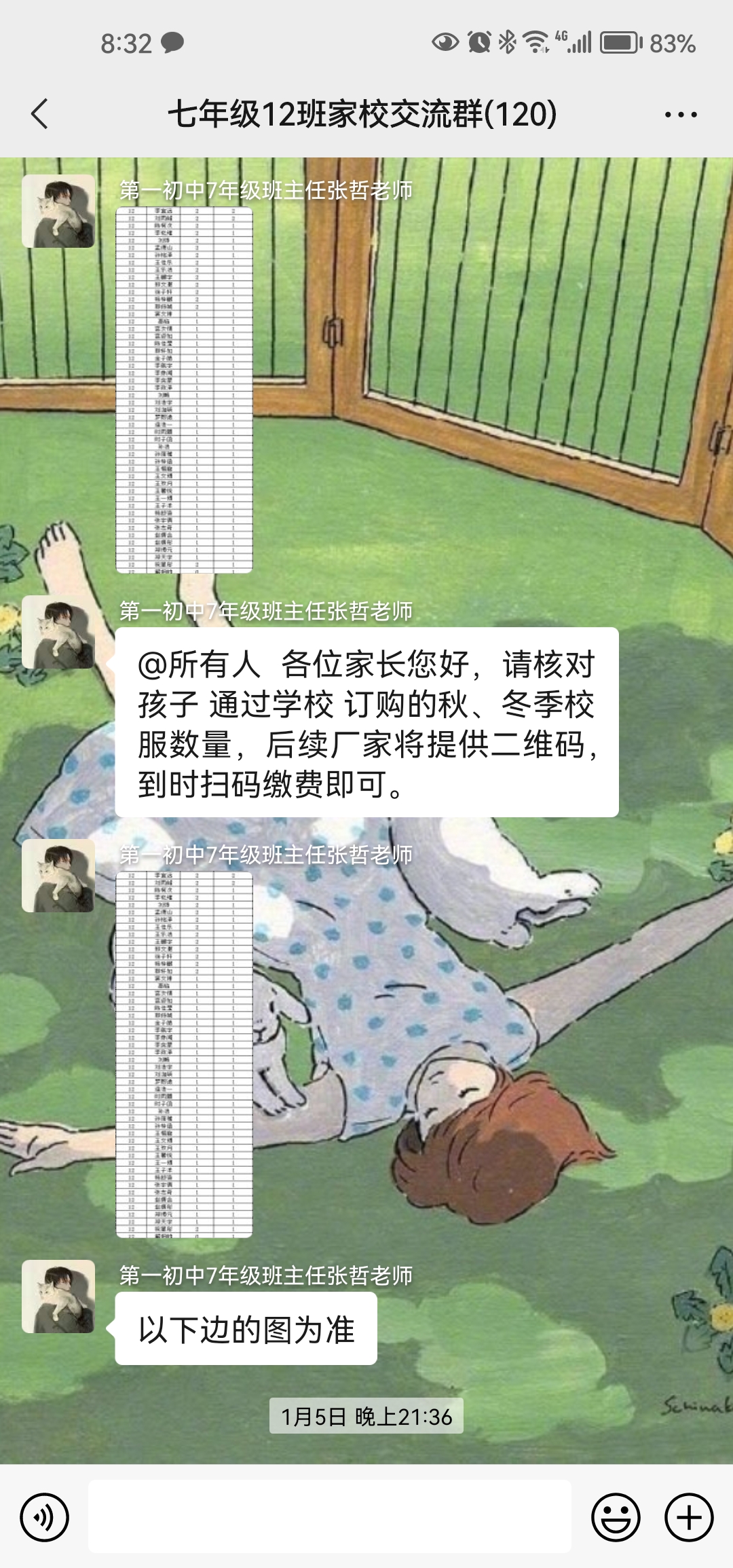 图像