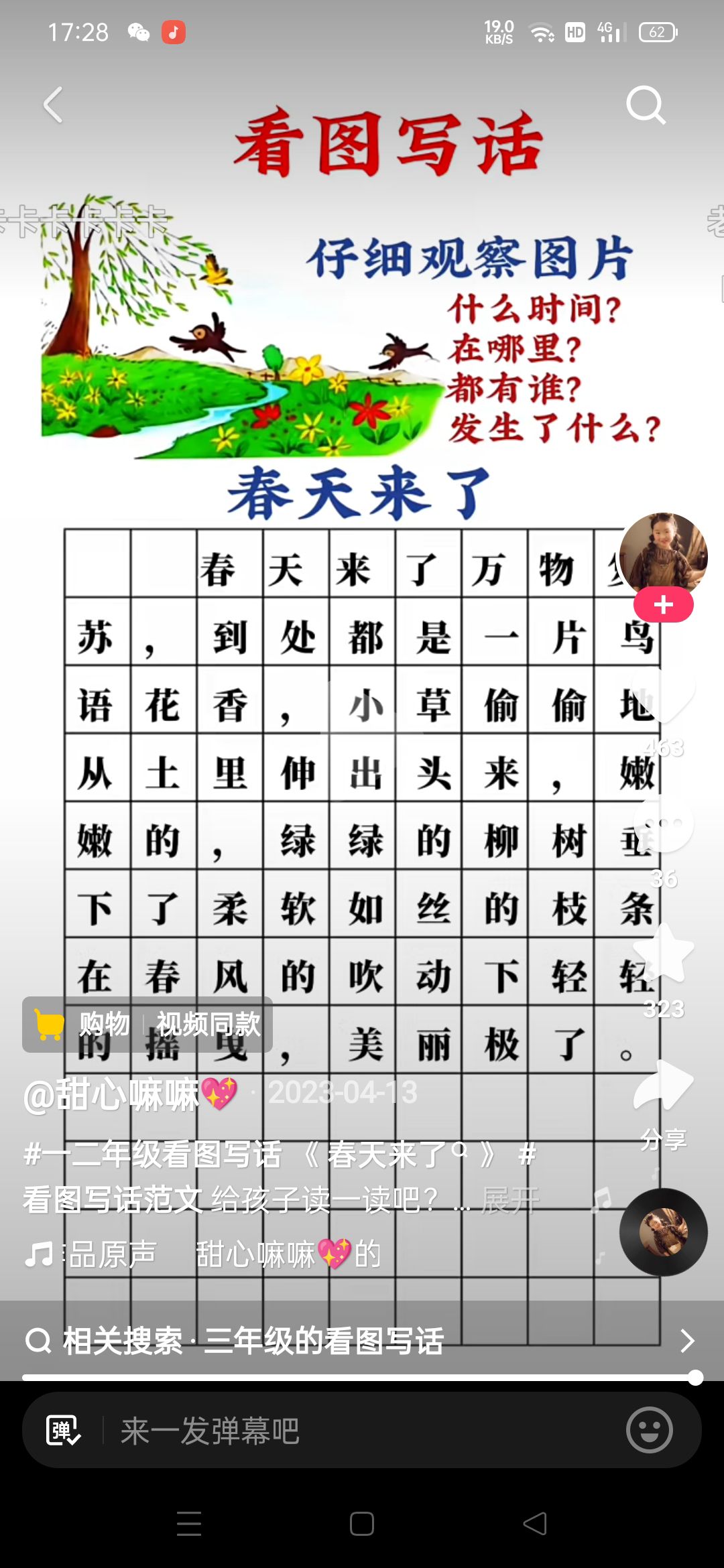 图像
