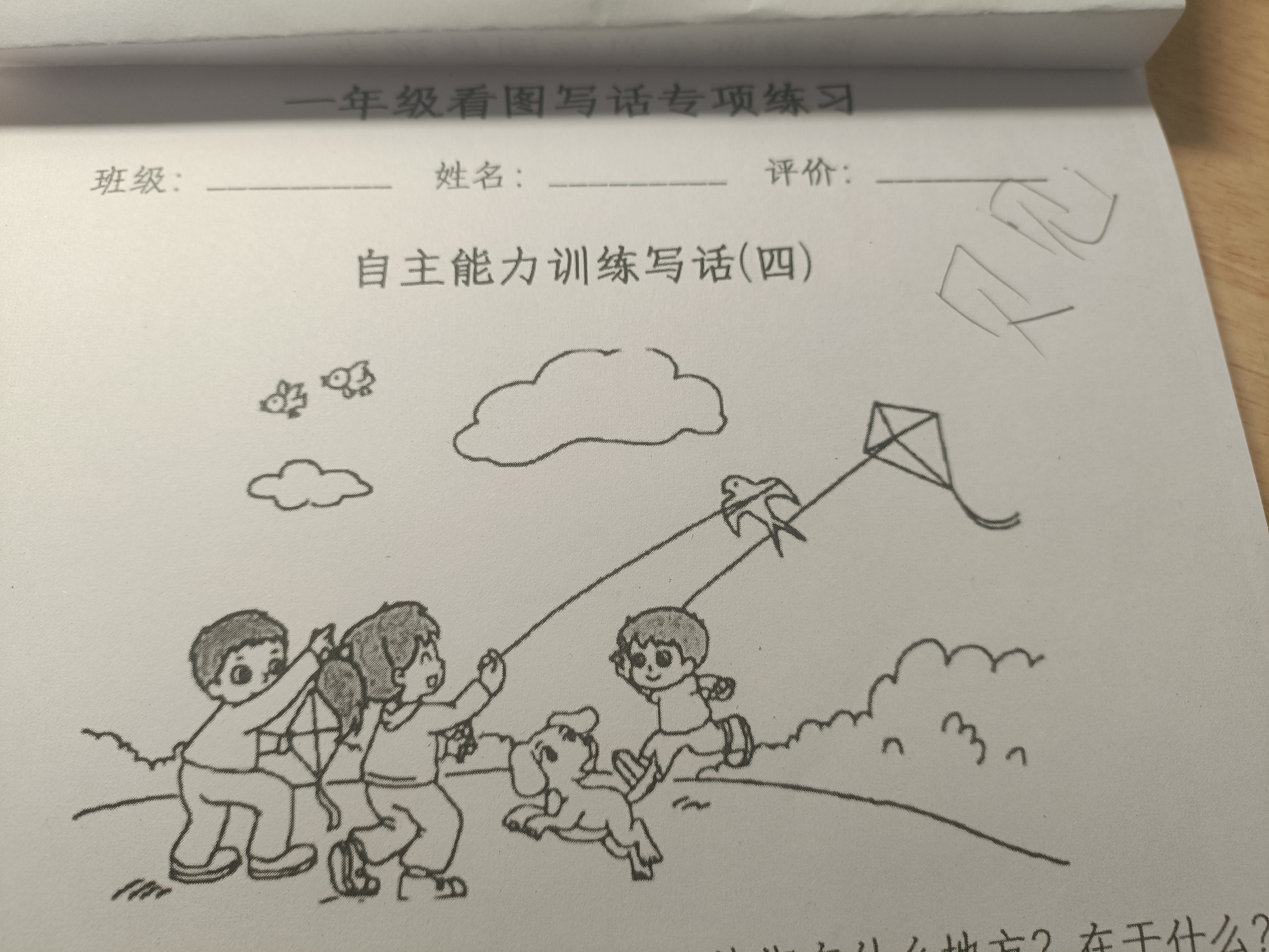 图像