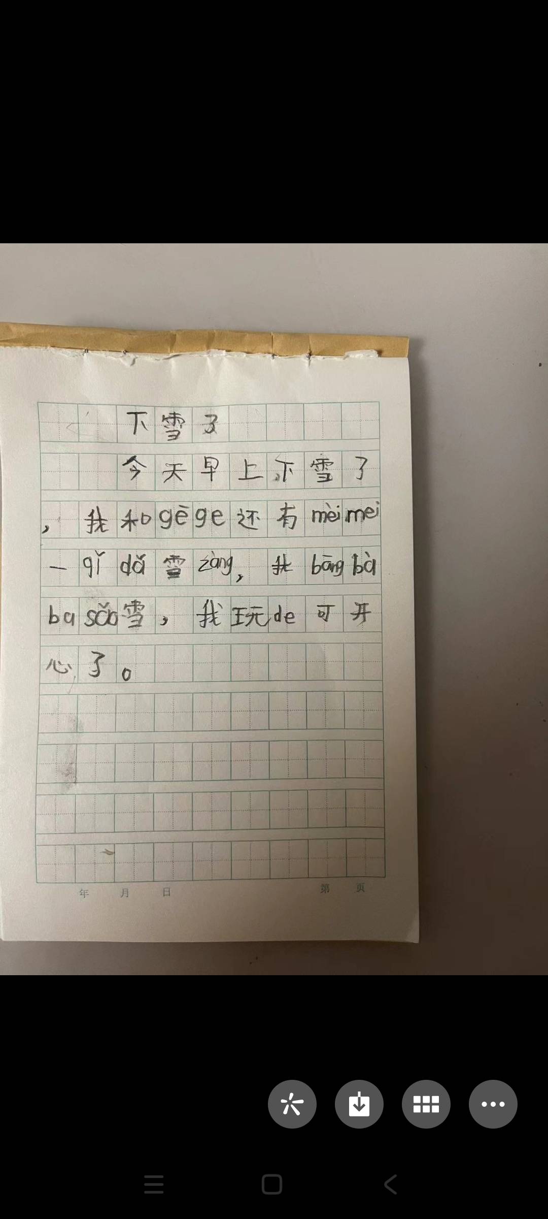 图像