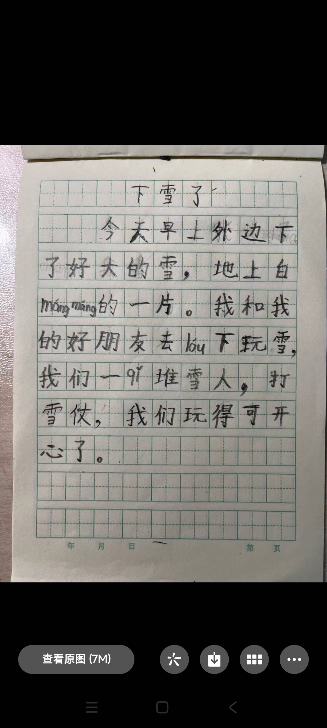 图像