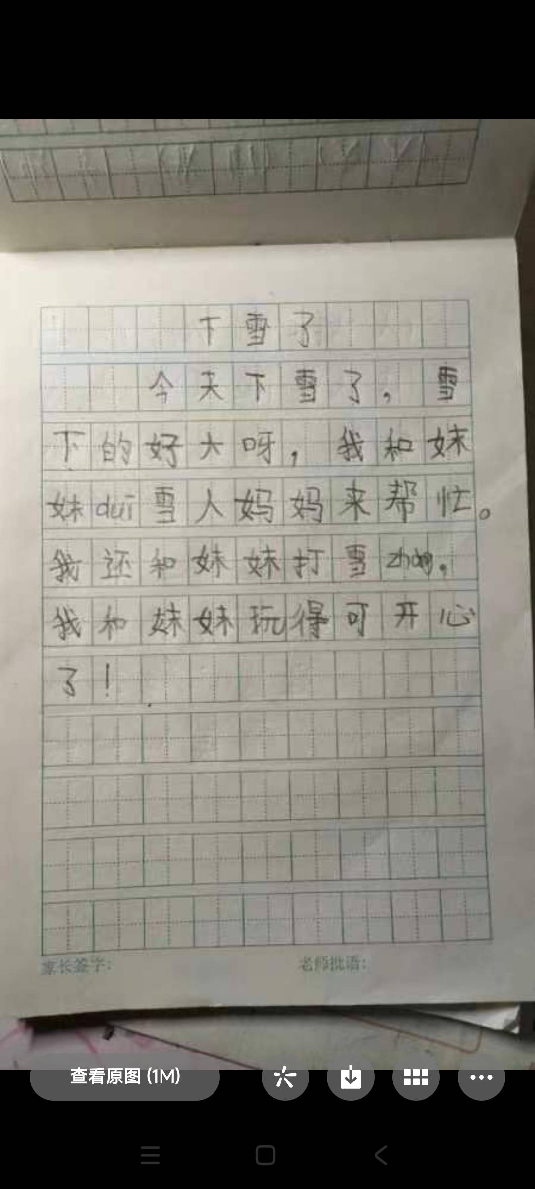 图像