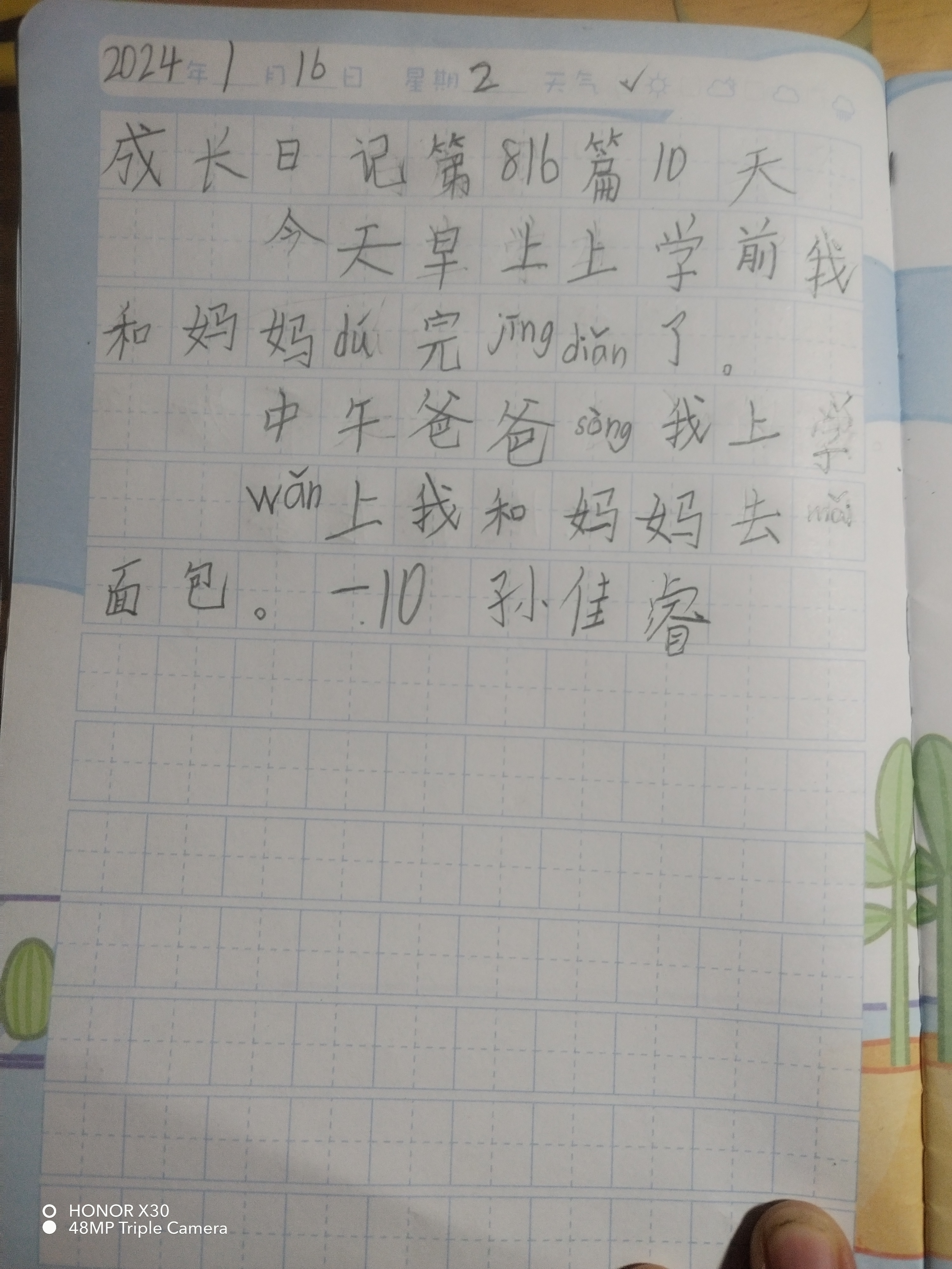 图像