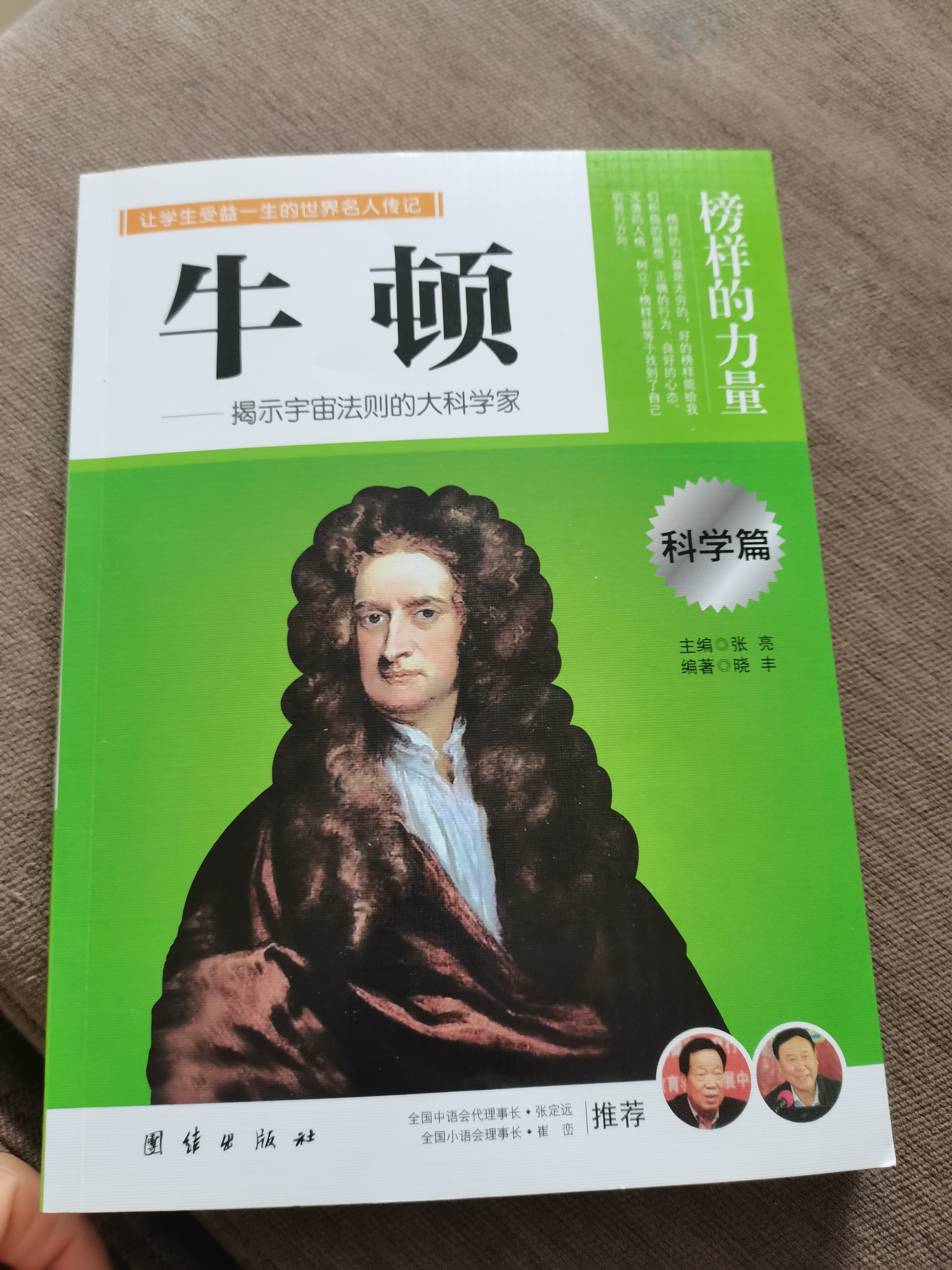 图像