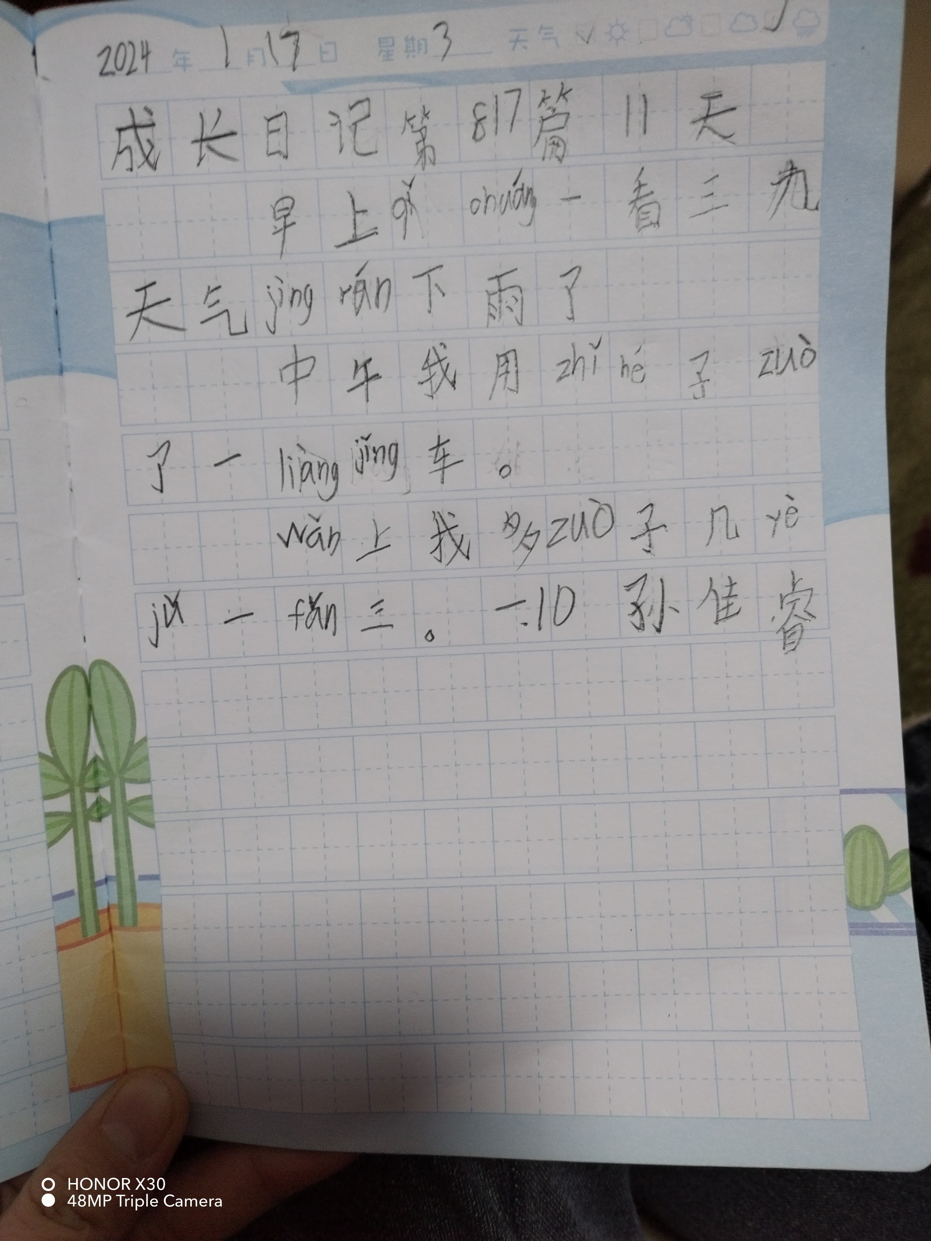 图像