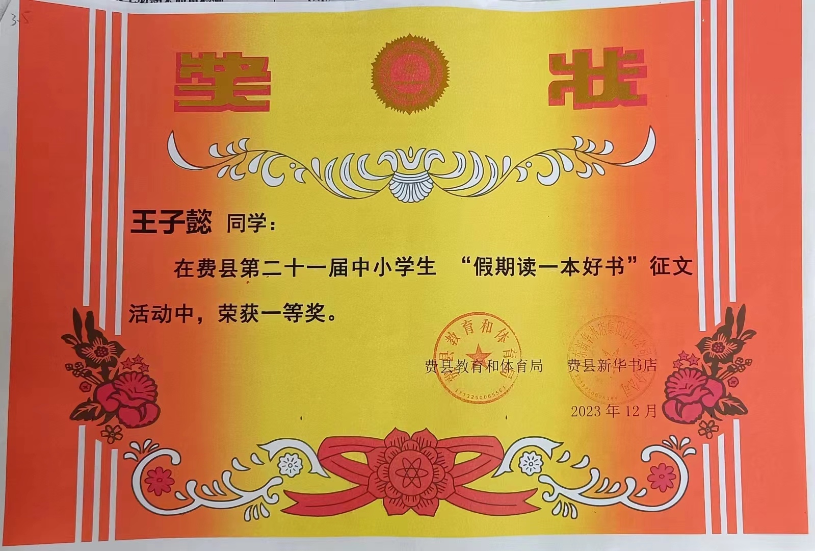 图像