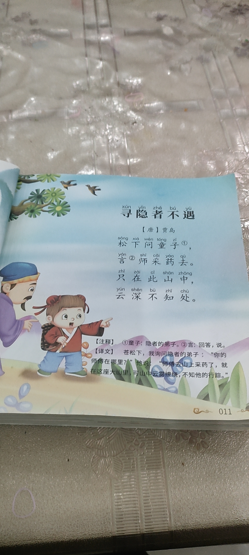 图像
