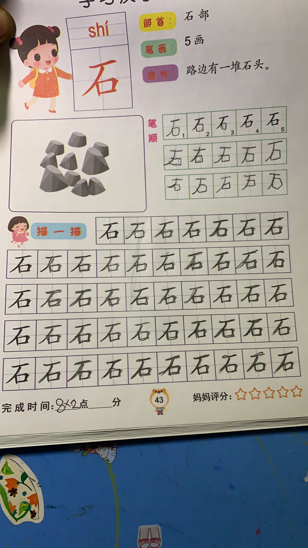 图像