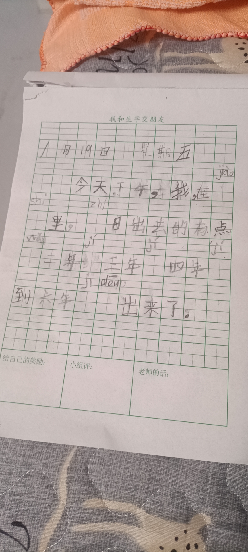 图像