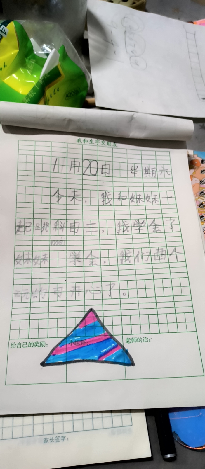 图像