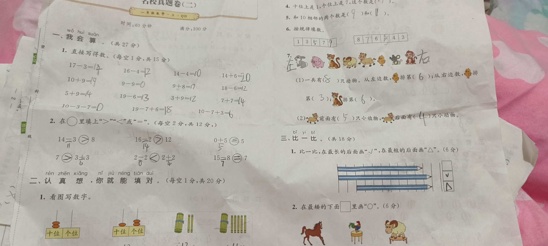 图像