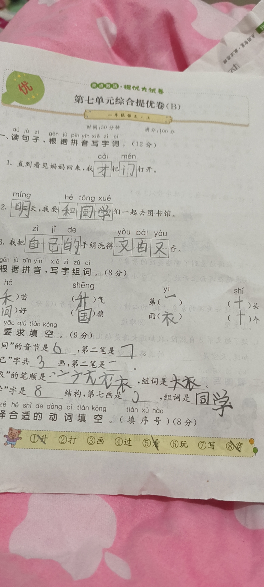图像