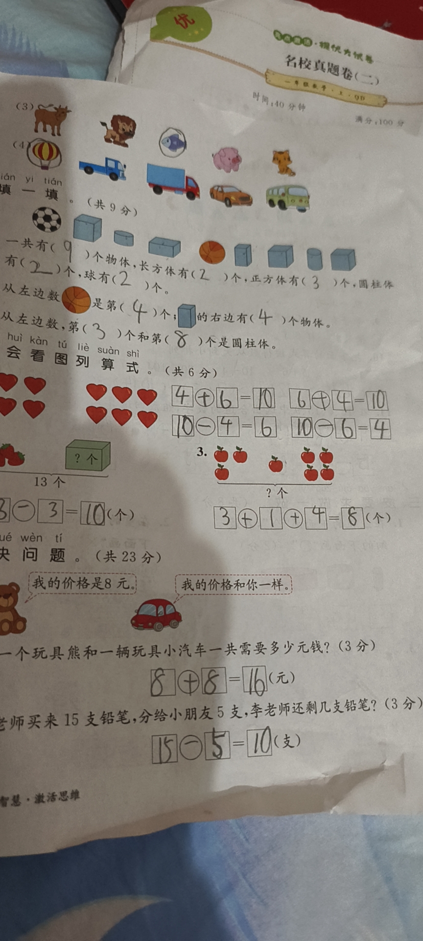 图像