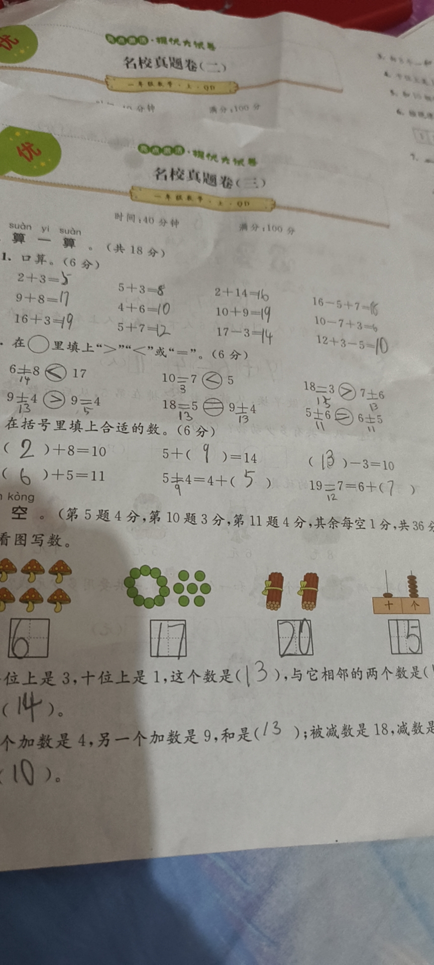 图像