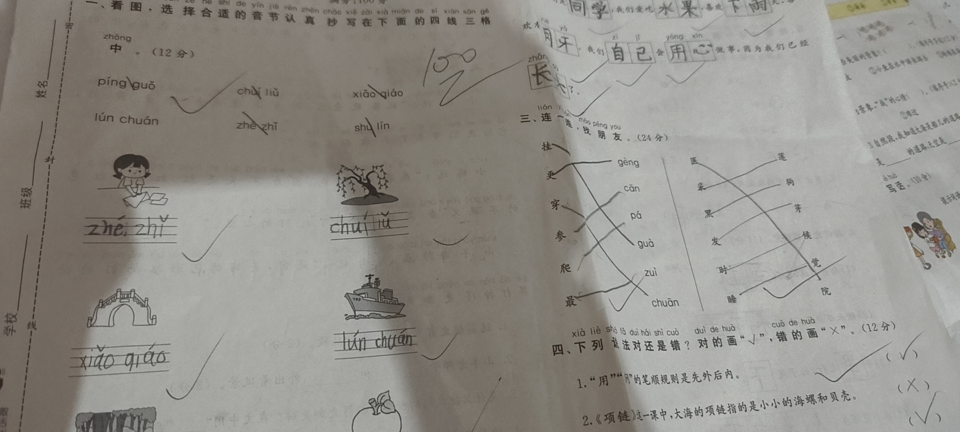 图像