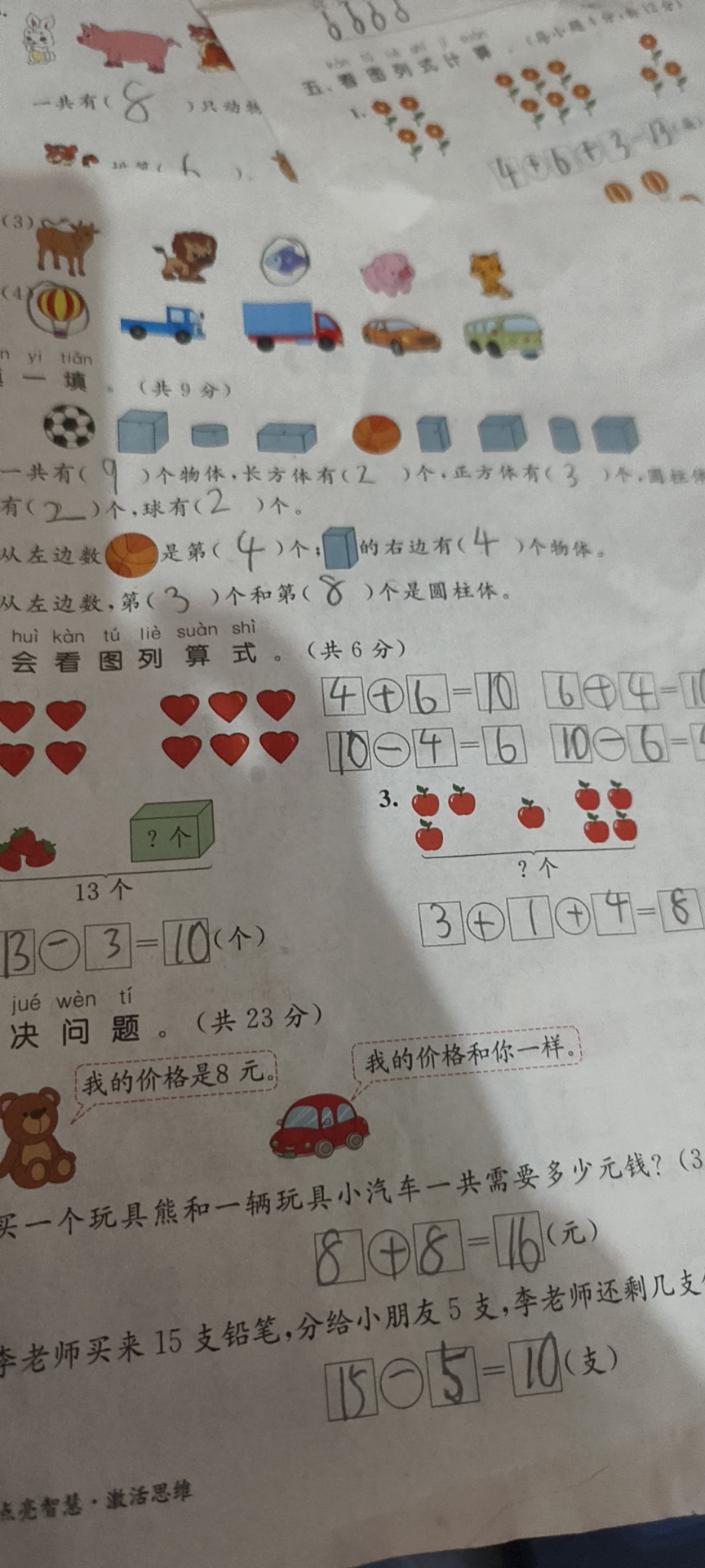 图像
