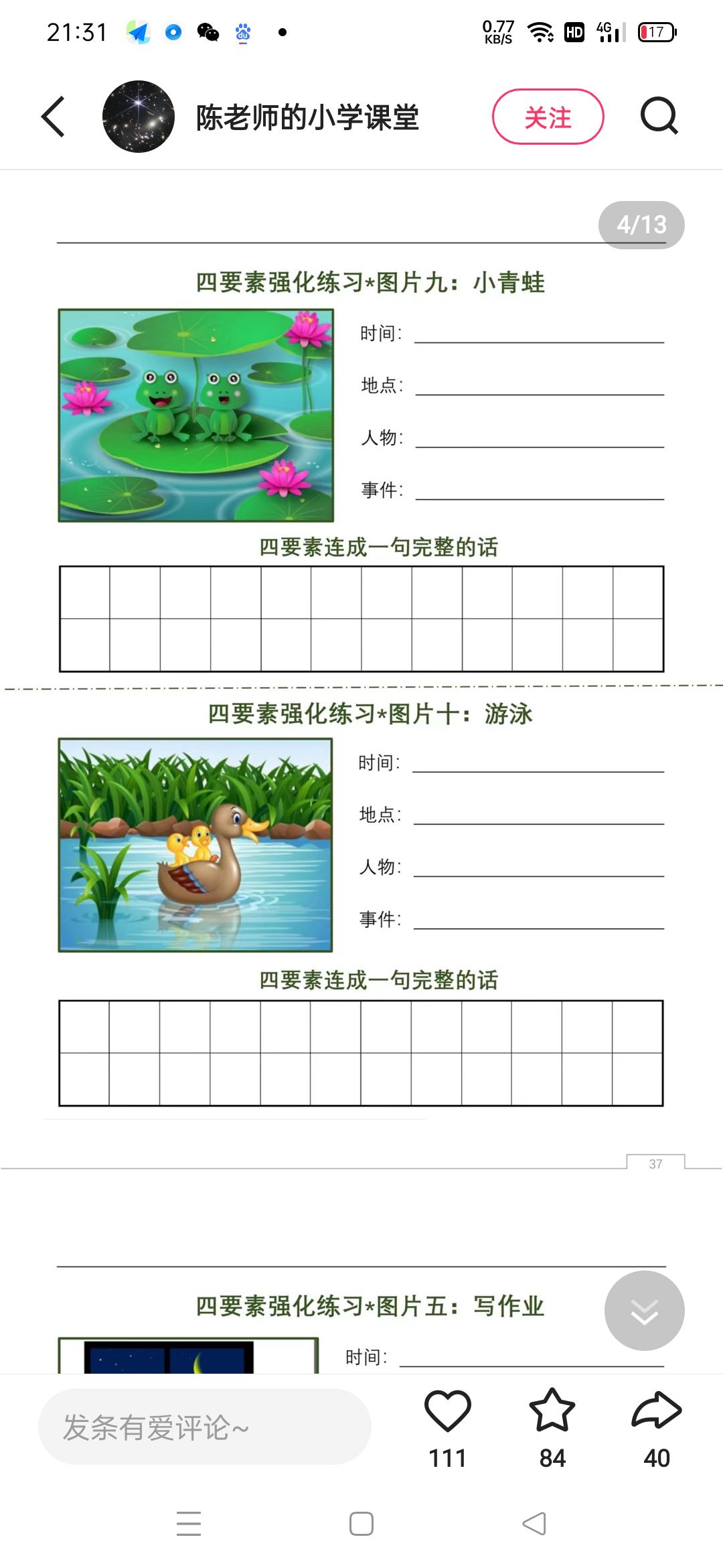 图像