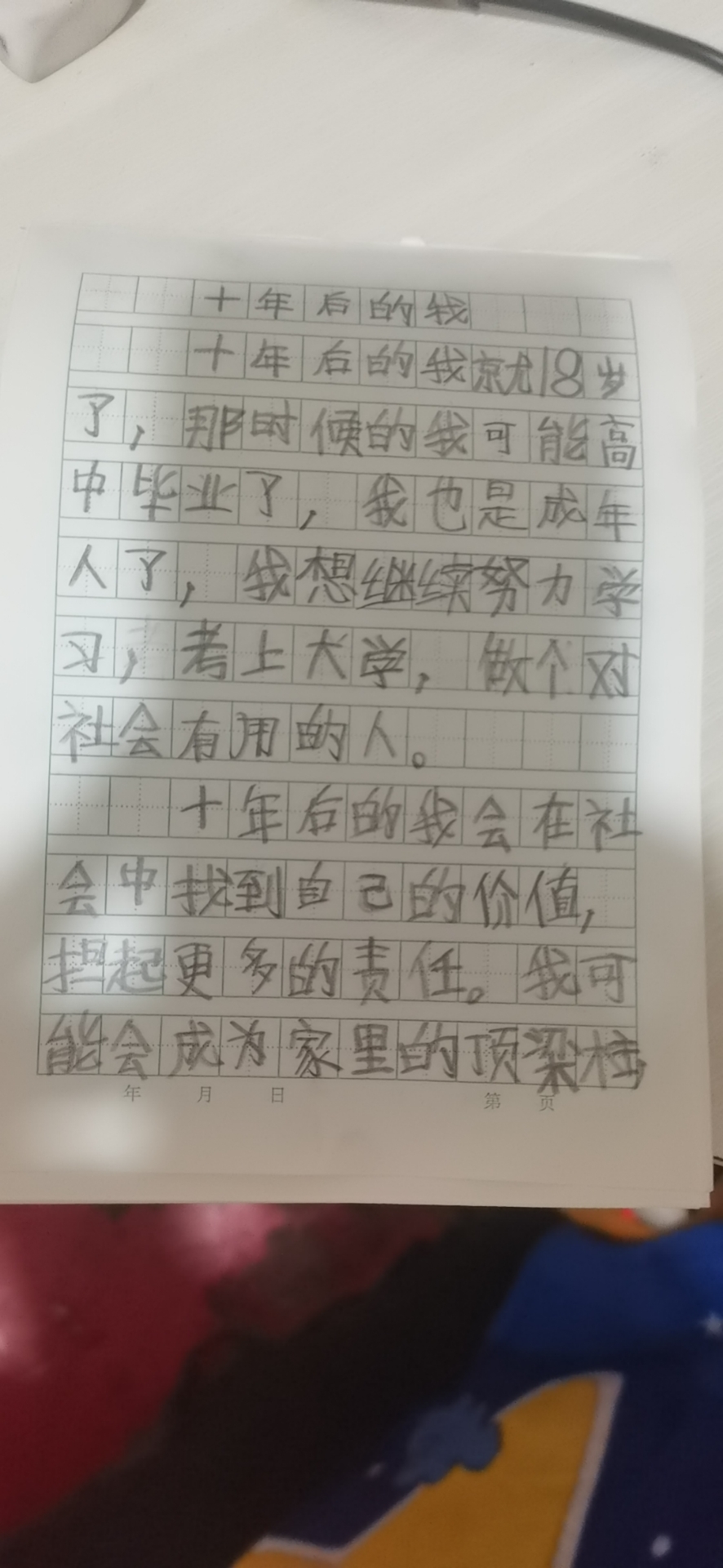 图像