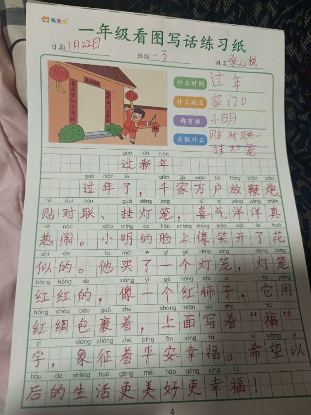 图像