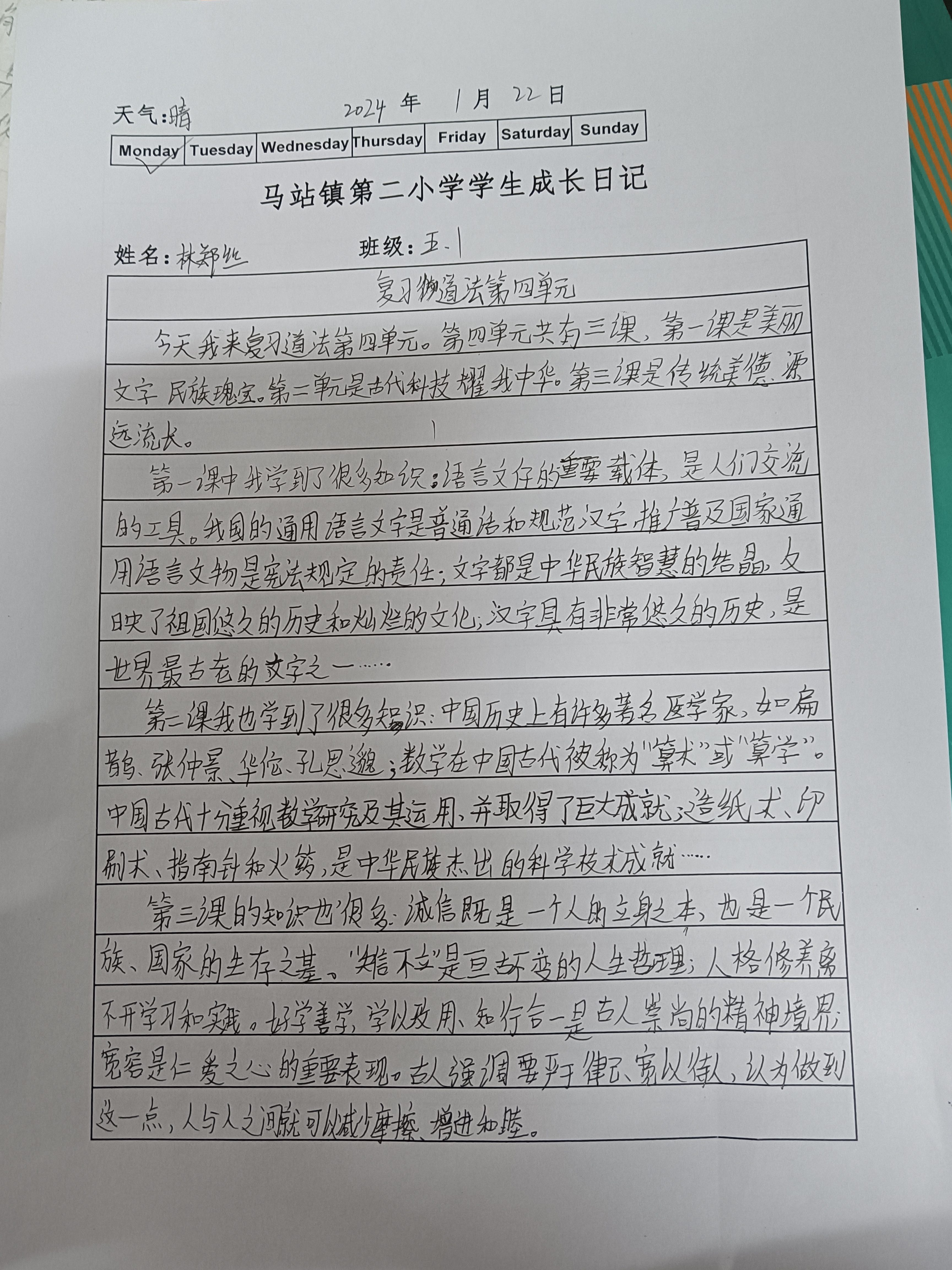 图像