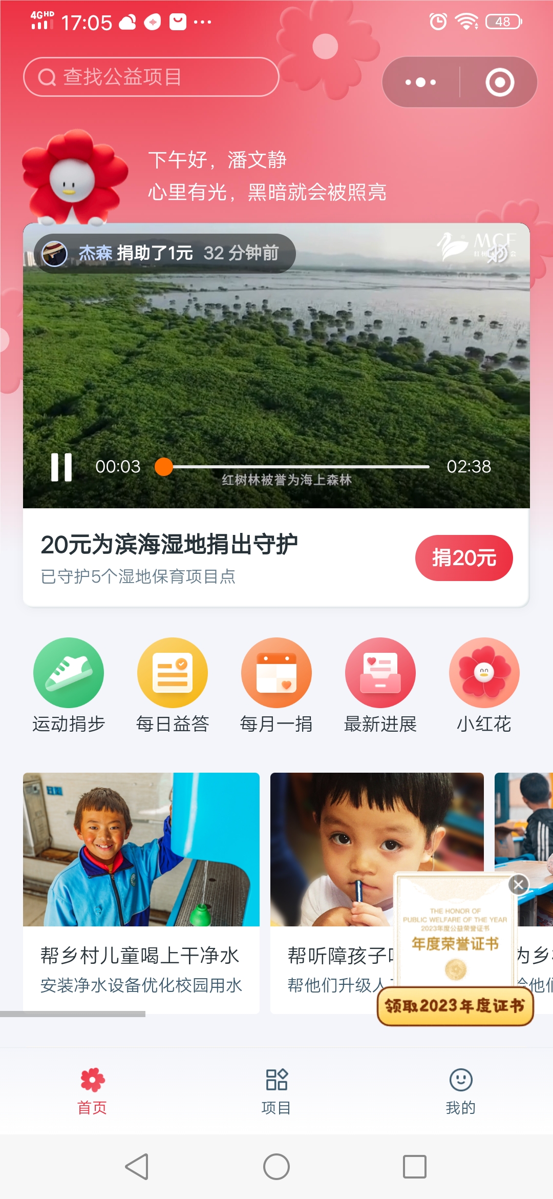 图像