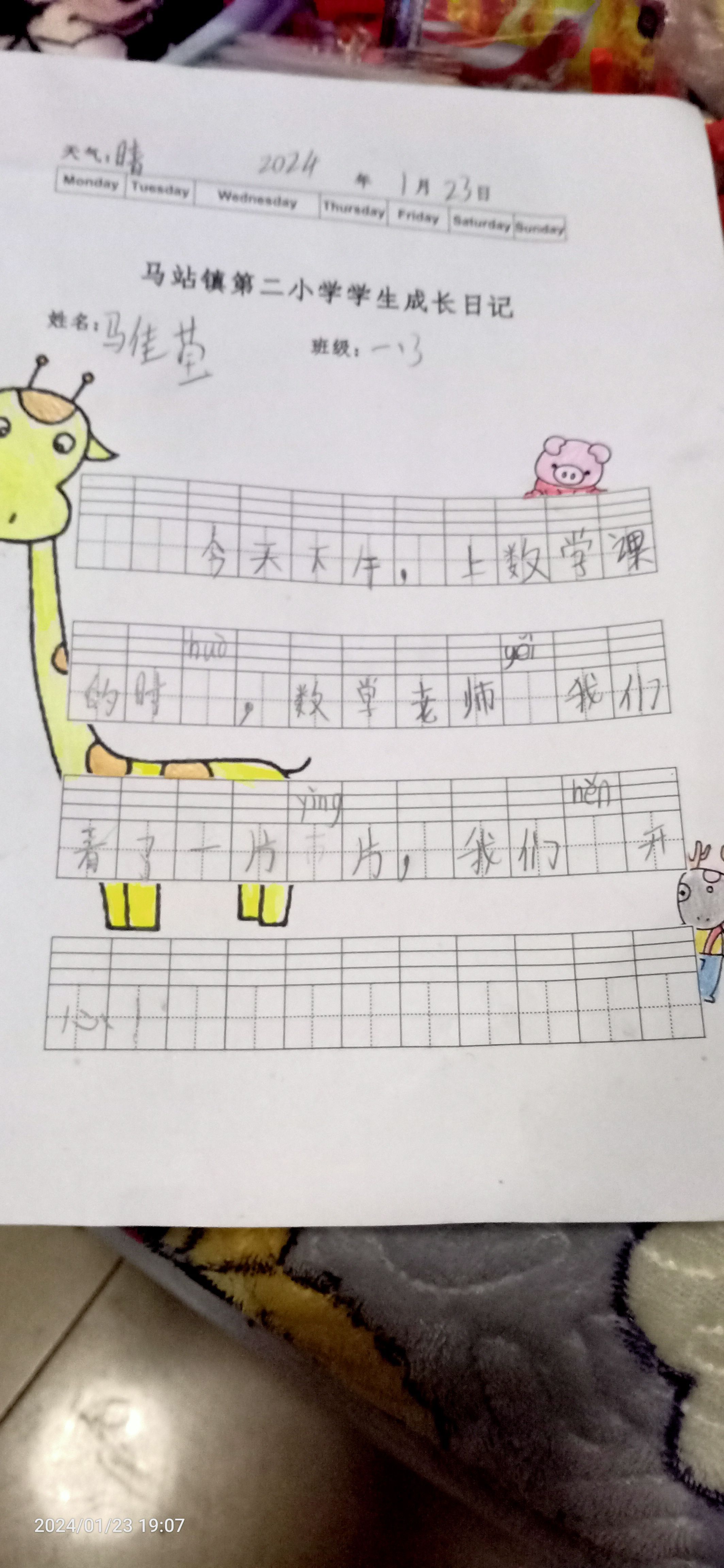 图像